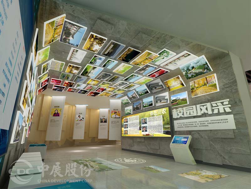 四川農業(yè)大學展覽館