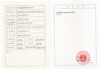 裝飾裝修設(shè)計(jì)甲級(jí)