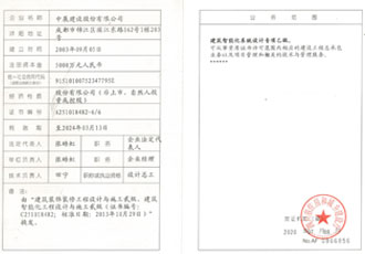 建筑智能化系統(tǒng)設(shè)計(jì)專項(xiàng)乙級(jí)